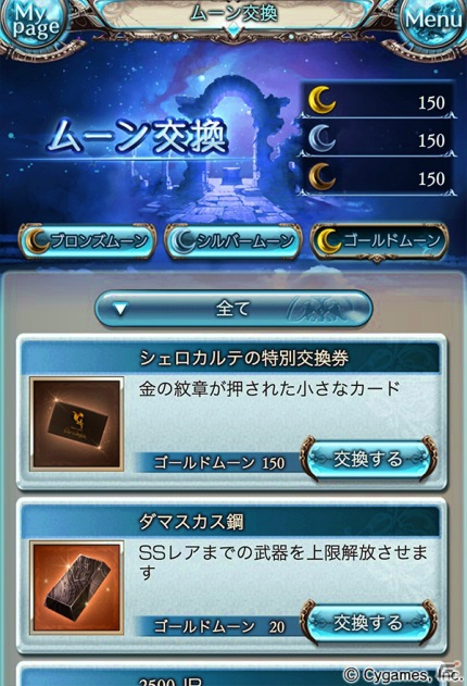 「グランブルーファンタジー」新ジョブ・ベルセルク＆セージが追加される2周年大型アップデートが本日実施！各種アニバーサリーキャンペーンもスタートの画像27