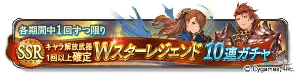 「グランブルーファンタジー」新ジョブ・ベルセルク＆セージが追加される2周年大型アップデートが本日実施！各種アニバーサリーキャンペーンもスタートの画像3