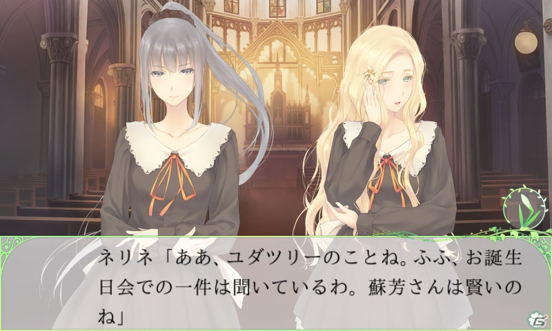 女の子を好きに為ったらいけないんですか？百合系ミステリィアドベンチャー「FLOWERS」Android版が配信開始の画像10