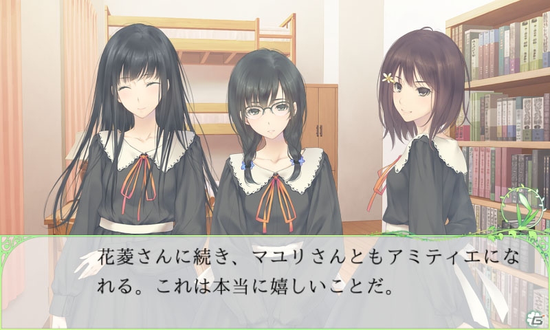 女の子を好きに為ったらいけないんですか？百合系ミステリィアドベンチャー「FLOWERS」Android版が配信開始の画像4