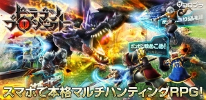 コロプラが“ぷにコン”搭載の新作アクションRPG「ドラゴンプロジェクト」を発表！友だち登録キャンペーンもスタートの画像4