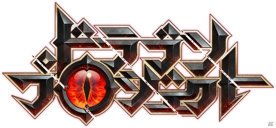 コロプラが“ぷにコン”搭載の新作アクションRPG「ドラゴンプロジェクト」を発表！友だち登録キャンペーンもスタートの画像1