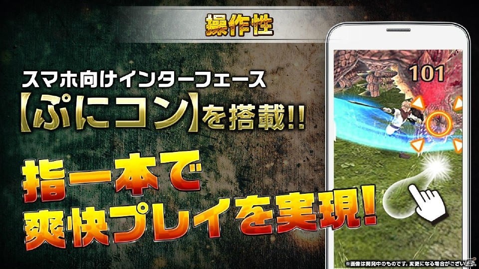 コロプラが“ぷにコン”搭載の新作アクションRPG「ドラゴンプロジェクト」を発表！友だち登録キャンペーンもスタートの画像11