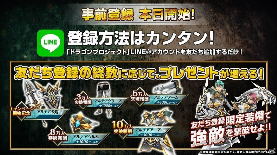 コロプラが ぷにコン 搭載の新作アクションrpg ドラゴンプロジェクト を発表 友だち登録キャンペーンもスタート ゲーム情報サイト Gamer