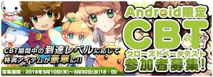Android版「トリックスター ～召喚士になりたい～」CBTの参加者募集がスタート！参加者にはハルコンのプレゼントも実施の画像1