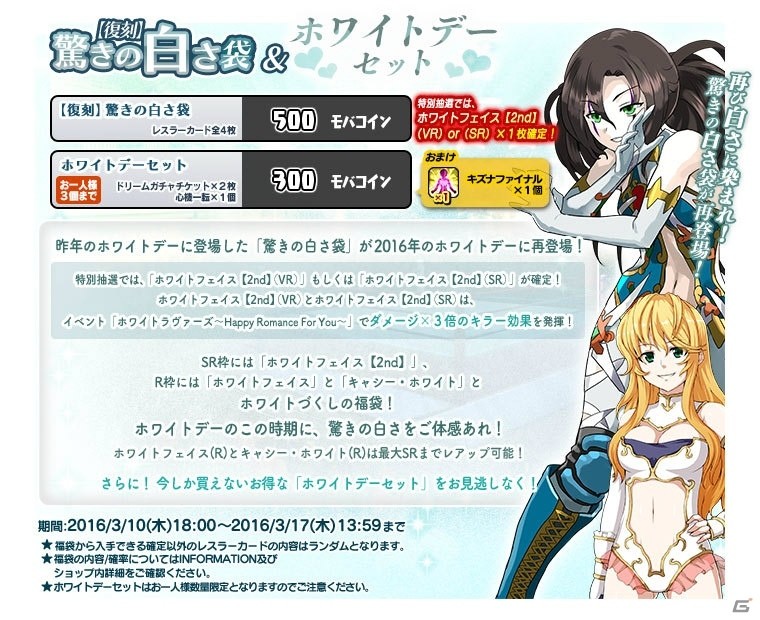 PC「リングドリーム～女子プロレス大戦～」女子高生レスラー・神楽坂美樹が登場！ホワイトデーイベントも開催の画像10