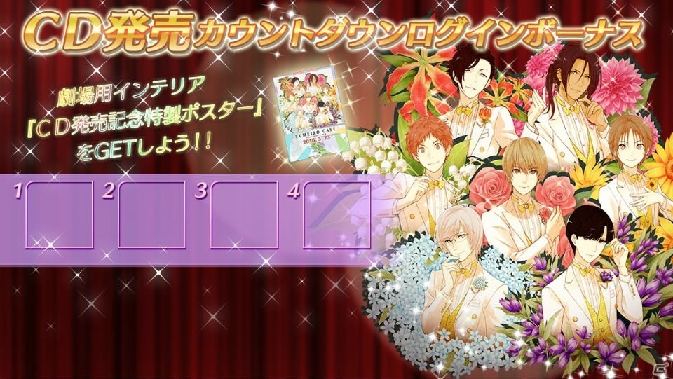 iOS/Android「夢色キャスト」ボーカルミニアルバムのCDジャケットが公開！特別ログインボーナスもチェックの画像2