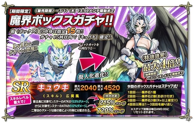 PC「魔界のパズルカ」イベント「秘境！魔夜文明を追え！」が開催の画像5