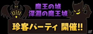 iOS/Android「パズル＆ドラゴンズ」国内累計4000万ダウンロードを突破！記念イベントダンジョンの開催を含む「4000万DL達成記念イベント」が開催の画像10