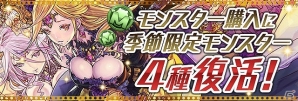iOS/Android「パズル＆ドラゴンズ」国内累計4000万ダウンロードを突破！記念イベントダンジョンの開催を含む「4000万DL達成記念イベント」が開催の画像4