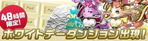 iOS/Android「パズル＆ドラゴンズ」国内累計4000万ダウンロードを突破！記念イベントダンジョンの開催を含む「4000万DL達成記念イベント」が開催の画像6