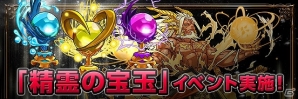 iOS/Android「パズル＆ドラゴンズ」国内累計4000万ダウンロードを突破！記念イベントダンジョンの開催を含む「4000万DL達成記念イベント」が開催の画像7