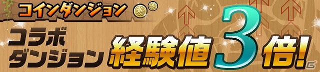iOS/Android「パズル＆ドラゴンズ」国内累計4000万ダウンロードを突破！記念イベントダンジョンの開催を含む「4000万DL達成記念イベント」が開催の画像13