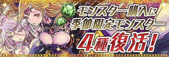 iOS/Android「パズル＆ドラゴンズ」国内累計4000万ダウンロードを突破！記念イベントダンジョンの開催を含む「4000万DL達成記念イベント」が開催の画像4