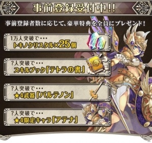 iOS/Android「ワールドクロスサーガ -時と少女と鏡の扉-」伊藤賢治氏によるBGMも楽しめるPV第1弾が公開！事前登録もスタートの画像9