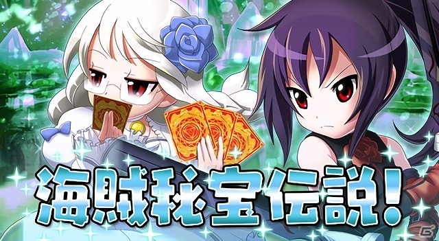 iOS/Android「大進撃RPG！シスタークエスト」イベント「海賊秘宝伝説！」が開催！海賊たちが隠した秘宝を集めて報酬をゲットの画像1
