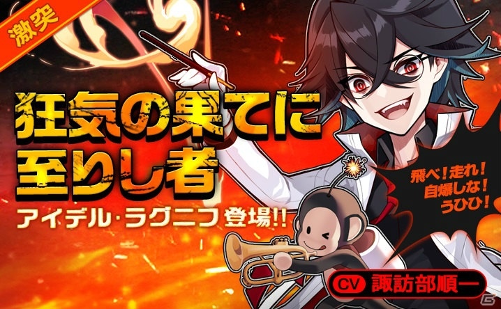 Android版「イノセントベイン」男性キャラのメッセージがもらえるホワイトデーキャンペーンが3月11日より開始！狂気の新ボスも追加の画像3
