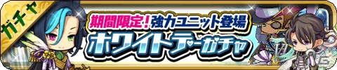 iOS/Android「ゆるドラシル」マシュマロを集めるホワイトデーキャンペーンが開催の画像4