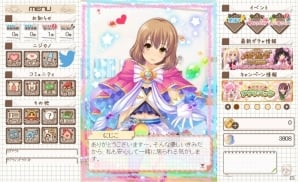 よめいく恋愛シミュレーションゲーム「虹色カノジョ2d」PCブラウザ版がリリース決定！事前登録受付がスタートの画像2