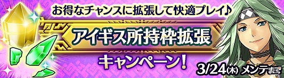 「ワールド エンド エクリプス」★5 射抜きサジタリアスが手に入る「望み叶うる者、星屑の射手」が開催！の画像3