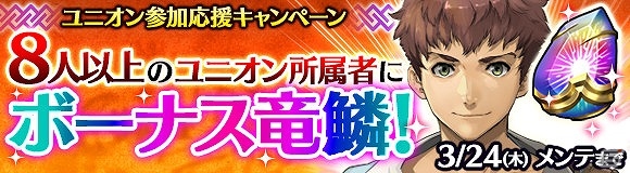 「ワールド エンド エクリプス」★5 射抜きサジタリアスが手に入る「望み叶うる者、星屑の射手」が開催！の画像5