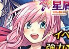 「ワールド エンド エクリプス」★5 射抜きサジタリアスが手に入る「望み叶うる者、星屑の射手」が開催！