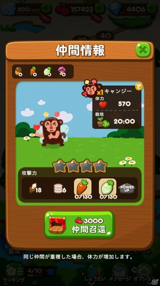 iOS/Android「LINE ポコポコ」LINE GAME初となるポコタの着せかえ無料プレゼントが実施中！ホワイトデーイベントも開催の画像7