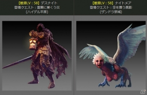PS4/PS3/PC「ドラゴンズドグマ オンライン」新ジョブ・アルケミストが追加されるシーズン1.3アップデートが実施！新たな武器や一式装備も販売開始の画像10
