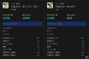 PS4/PS3/PC「ドラゴンズドグマ オンライン」新ジョブ・アルケミストが追加されるシーズン1.3アップデートが実施！新たな武器や一式装備も販売開始の画像3