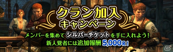 PS4/PS3/PC「ドラゴンズドグマ オンライン」新ジョブ・アルケミストが追加されるシーズン1.3アップデートが実施！新たな武器や一式装備も販売開始の画像14