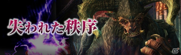 PS4/PS3/PC「ドラゴンズドグマ オンライン」新ジョブ・アルケミストが追加されるシーズン1.3アップデートが実施！新たな武器や一式装備も販売開始の画像17