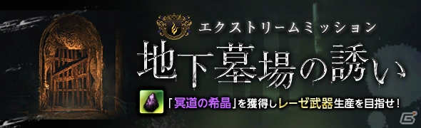 PS4/PS3/PC「ドラゴンズドグマ オンライン」新ジョブ・アルケミストが追加されるシーズン1.3アップデートが実施！新たな武器や一式装備も販売開始の画像6