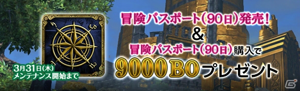 PS4/PS3/PC「ドラゴンズドグマ オンライン」新ジョブ・アルケミストが追加されるシーズン1.3アップデートが実施！新たな武器や一式装備も販売開始の画像7