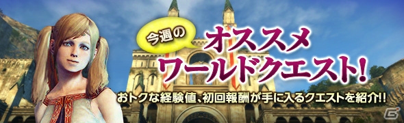 PS4/PS3/PC「ドラゴンズドグマ オンライン」新ジョブ・アルケミストが追加されるシーズン1.3アップデートが実施！新たな武器や一式装備も販売開始の画像9