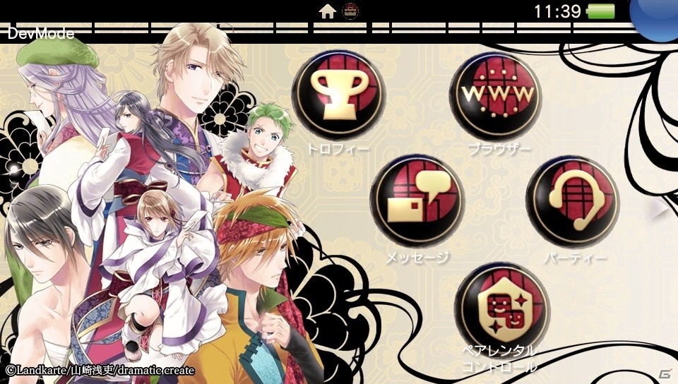 PS Vita「赤い砂堕ちる月」が本日発売！無料オリジナルカスタムテーマの配信もスタートの画像3