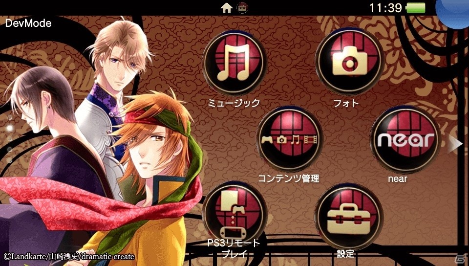 PS Vita「赤い砂堕ちる月」が本日発売！無料オリジナルカスタムテーマの配信もスタートの画像5