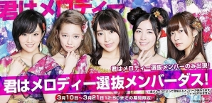 iOS/Android「AKB48グループ ついに公式音ゲーでました。」AKB48 10周年記念シングル楽曲「君はメロディー」が3月15日に登場の画像2
