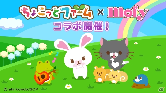 「ちょこっとファーム」にて「うさぎのモフィ」との限定コラボイベント「モフィとおさんぽ」が開催！の画像1