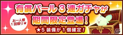iOS/Android「みんなの釣りバカンス」クラブバトル機能を充実させるアップデートが実施！新ステージ＆ヌシも登場の画像7