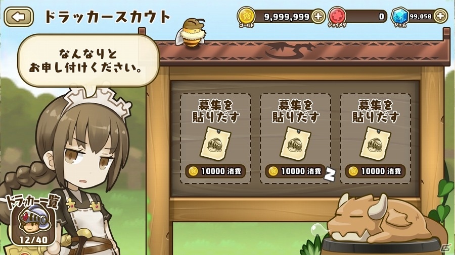 iOS/Android「フレンドラ～竜とつながりの島～」最大で20万ゴールドもらえる「10日間ゴールドプレゼント」が実施の画像3