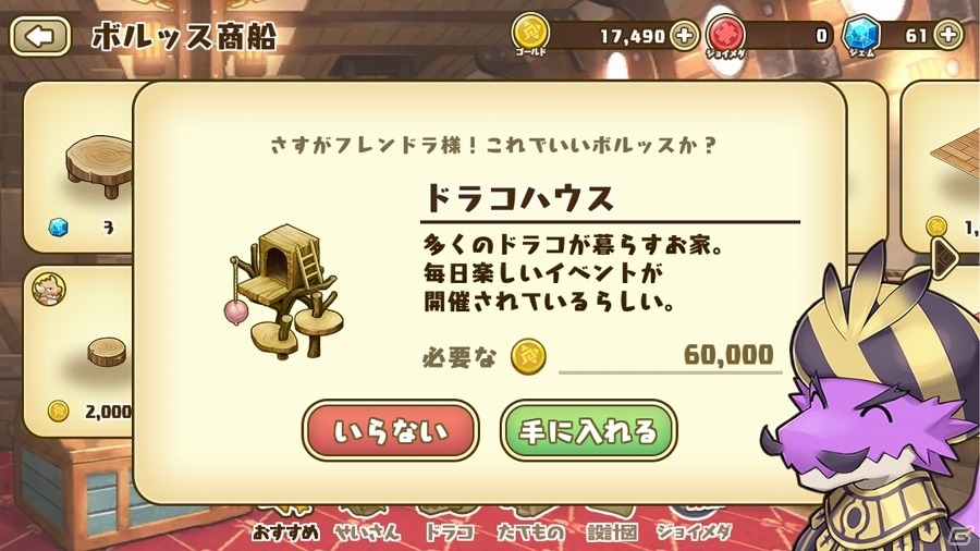 iOS/Android「フレンドラ～竜とつながりの島～」最大で20万ゴールドもらえる「10日間ゴールドプレゼント」が実施の画像4