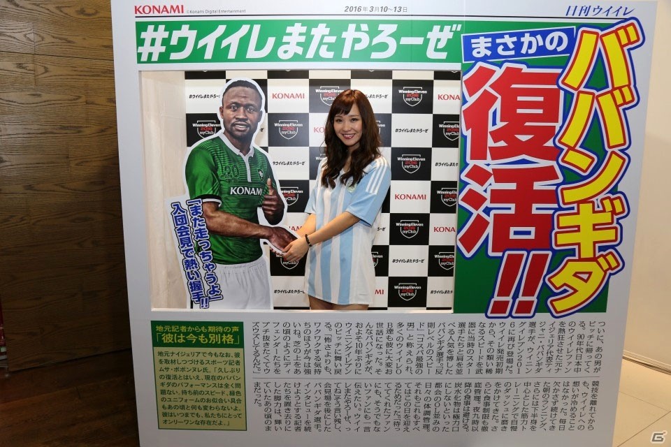 「ウイイレあるある」が満載―六本木にオープンした「ウイニングイレブン プレイヤーズハウス」の会場内をレポートの画像18