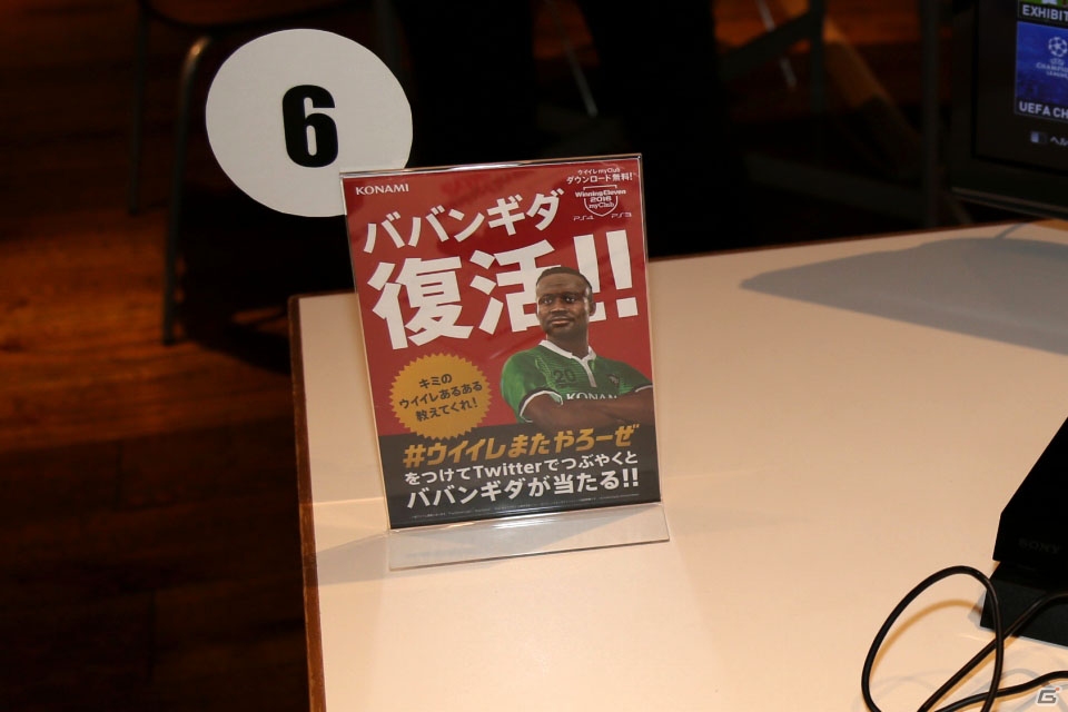 ウイイレあるある が満載 六本木にオープンした ウイニングイレブン プレイヤーズハウス の会場内をレポート ゲーム情報サイト Gamer