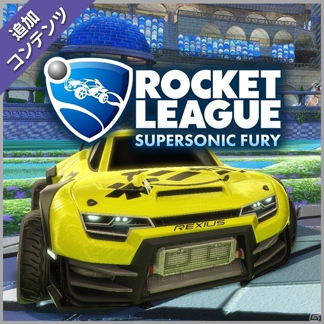 ラジオコントロールカー×サッカー＝PC版「ロケット リーグ」が3月18日より配信決定！DLCパック4種＆お得なバンドルパックもの画像21