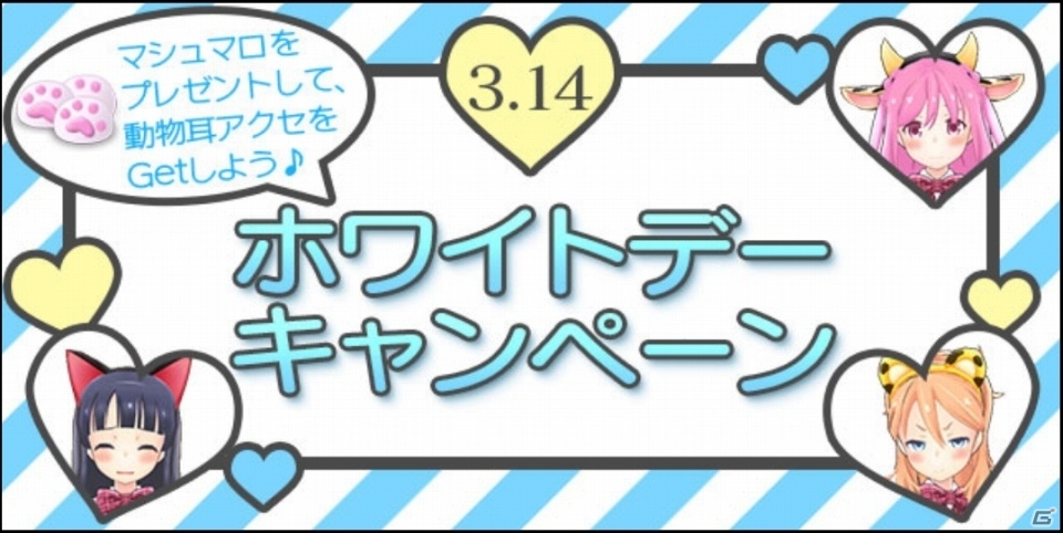 iOS/Android「コエスタ」ver.1.0.6が配信―すばるのサプライズパーティ、夏日と本気の勝負、琴美の留年回避をテーマにした物語が追加の画像1
