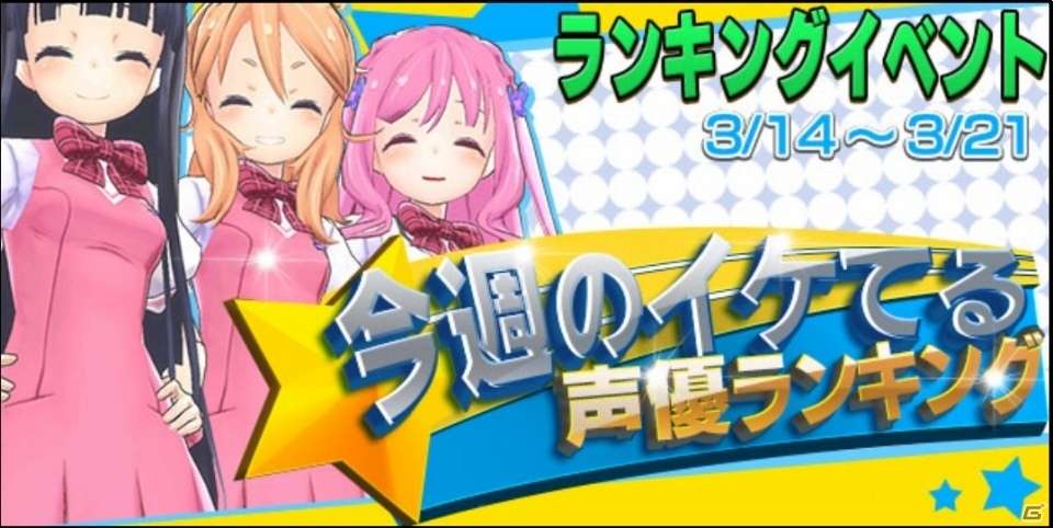 iOS/Android「コエスタ」ver.1.0.6が配信―すばるのサプライズパーティ、夏日と本気の勝負、琴美の留年回避をテーマにした物語が追加の画像2