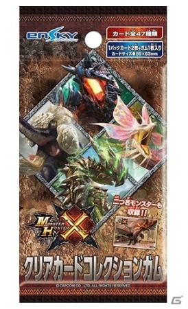 モンスターたちが全47種類のカードに！「モンスターハンタークロス