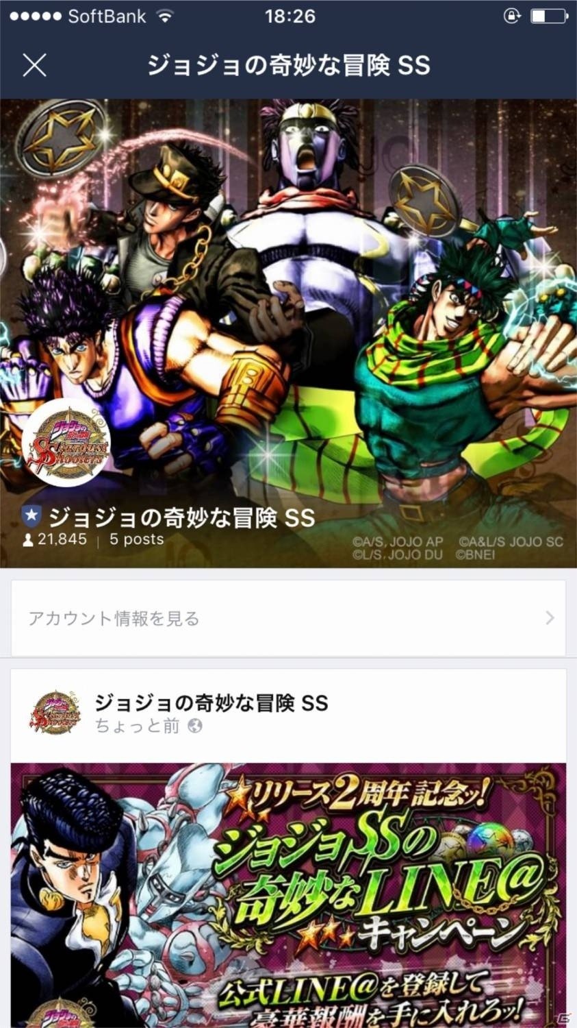 iOS/Android「ジョジョの奇妙な冒険 スターダストシューターズ」2周年キャンペーンが開催！第4部よりSSR 東方仗助が参戦の画像3