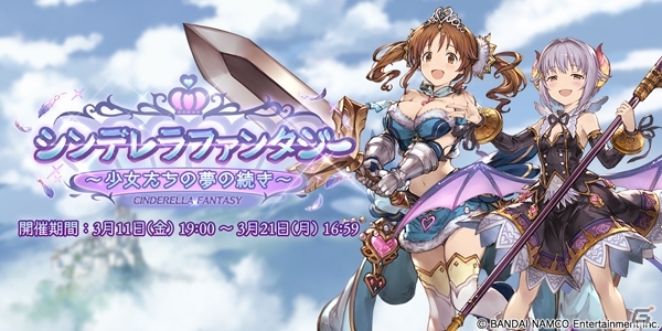 グラブルにて「アイドルマスター シンデレラガールズ」コラボ第5弾が開催！輿水幸子＆十時愛梨が登場の画像3