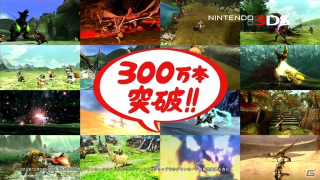 3DS「モンスターハンタークロス」新TVCM「待っている」篇が3月12日よりオンエア！きりみちゃんのコラボクエストも一般配信開始の画像1